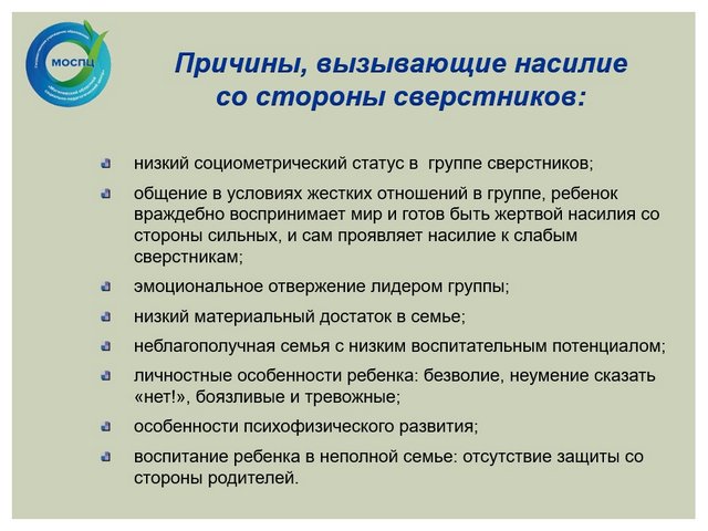 «Поучить жену». Почему мужчины распускают руки, объясняет психоаналитик